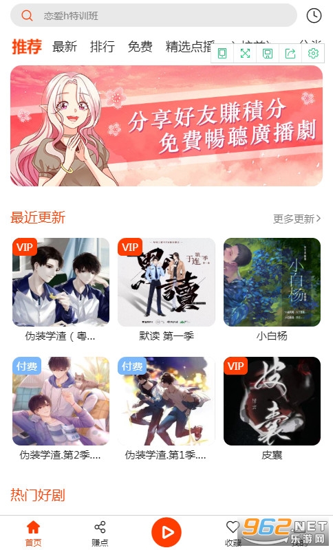 sear�㲥��APP��ͼ3