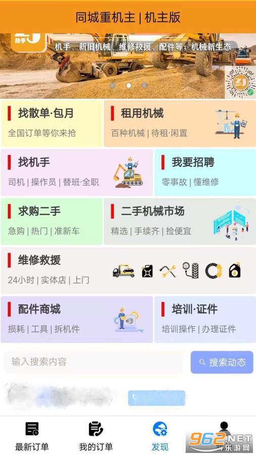 ͬ���ػ���app��ͼ2