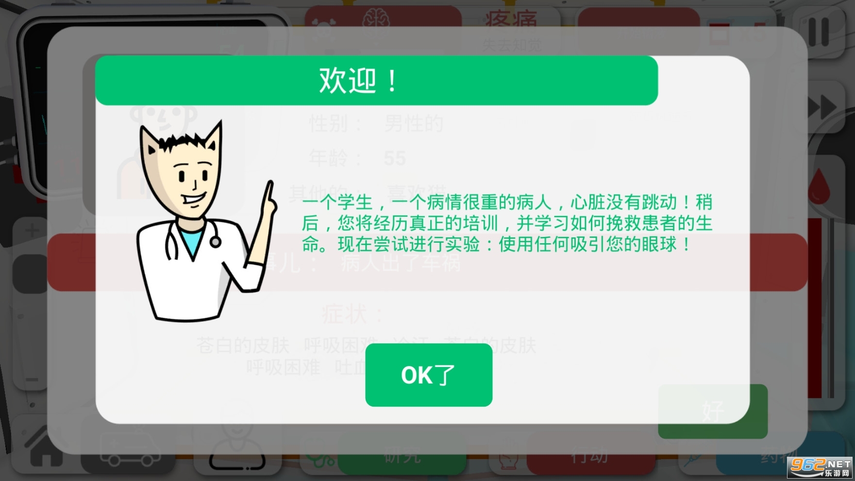 ��ʵҽ��ģ�������޽�������ƽ��ͼ0