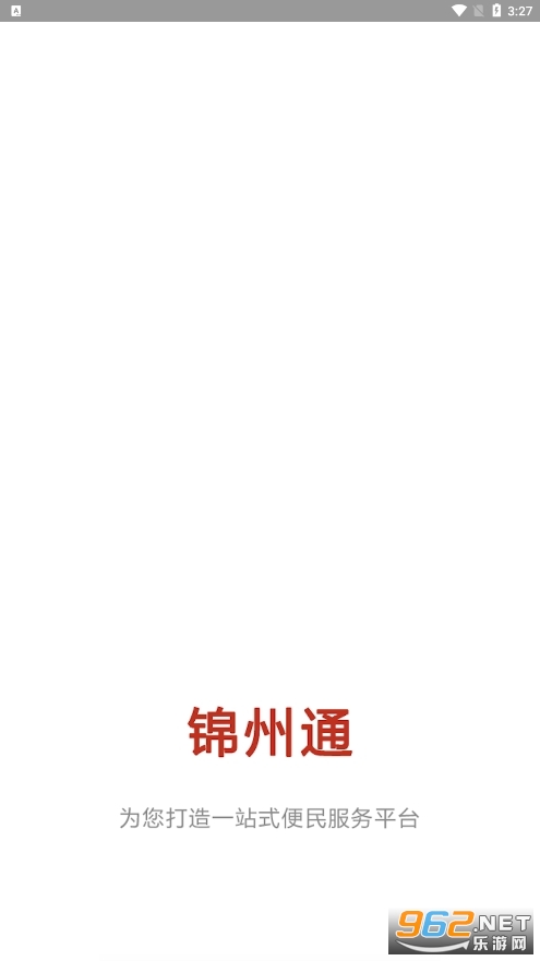 ����ͨAPP�ٷ����°�v2.0.5��ͼ1