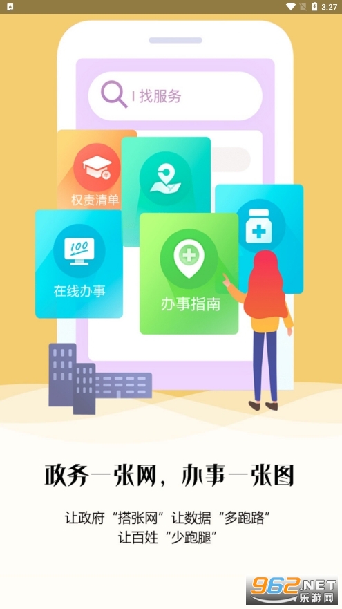 ����ͨAPP�ٷ����°�v2.0.5��ͼ0