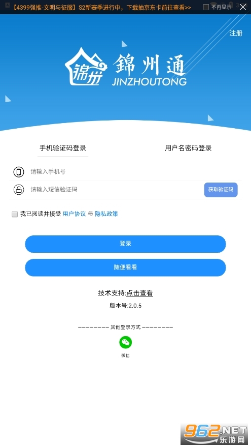 ����ͨAPP�ٷ����°�v2.0.5��ͼ2