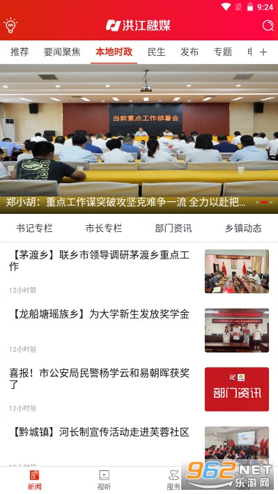 �齭��ýappv1.7 �ٷ����ͼ6
