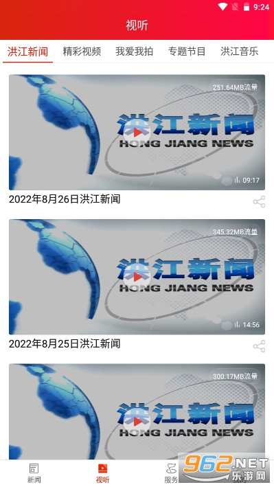�齭��ýappv1.7 �ٷ����ͼ2