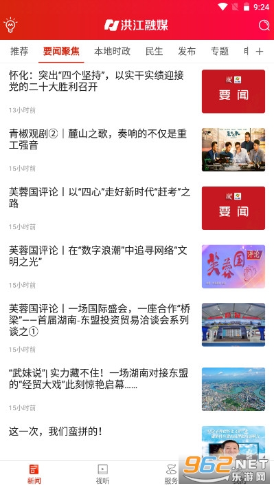 �齭��ýappv1.7 �ٷ����ͼ5