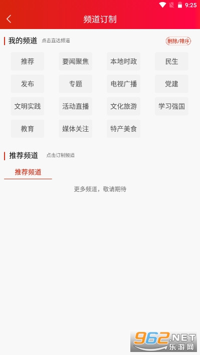 �齭��ýappv1.7 �ٷ����ͼ4