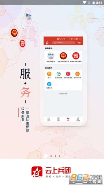 ���ϱ���App��ý�����Ľ�ͼ0