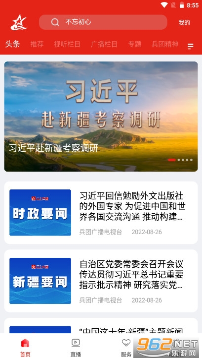 ���ϱ���App��ý�����Ľ�ͼ5