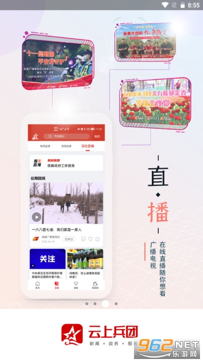 ���ϱ���App��ý�����Ľ�ͼ4