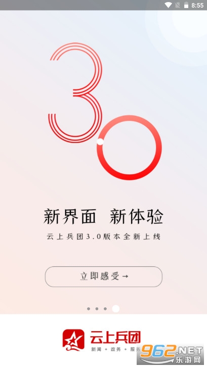 ���ϱ���App��ý�����Ľ�ͼ2