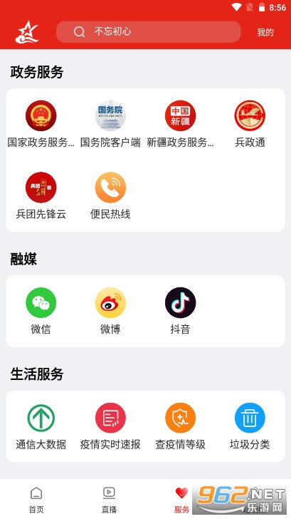 ���ϱ���App��ý�����Ľ�ͼ3