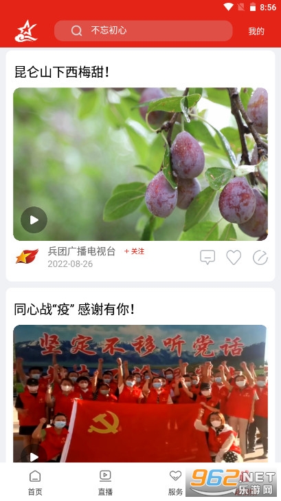 ���ϱ���App��ý�����Ľ�ͼ7
