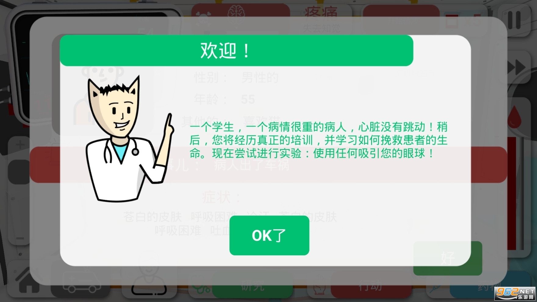 ��ʵҽ��ģ���������ƽ�� v48��ͼ0