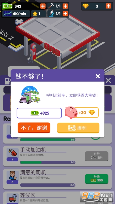 旅游中心大亨破解版截图1