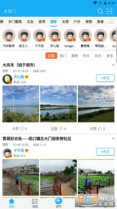 大天门论坛手机版截图5