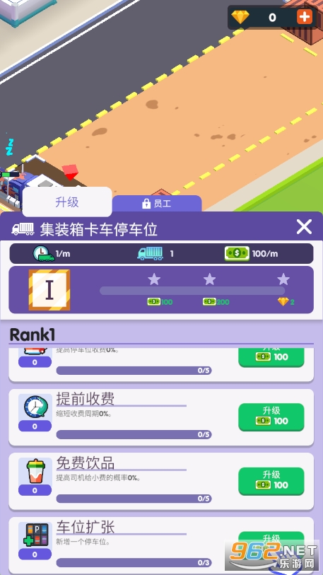 旅游中心大亨破解版截图3