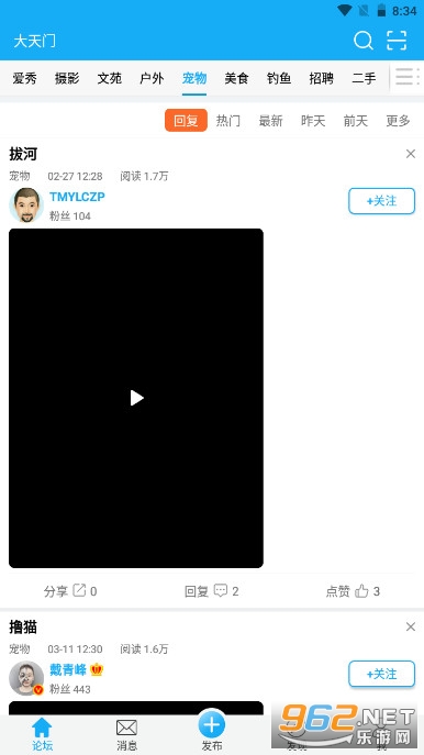 大天门论坛手机版截图2