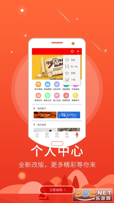 �����appv6.0.0 �ٷ����ͼ2