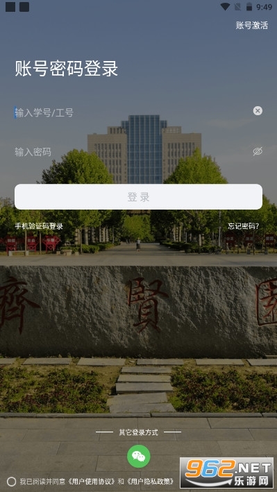 ��������ѧԺ��i��������app v1.0.21��ͼ2
