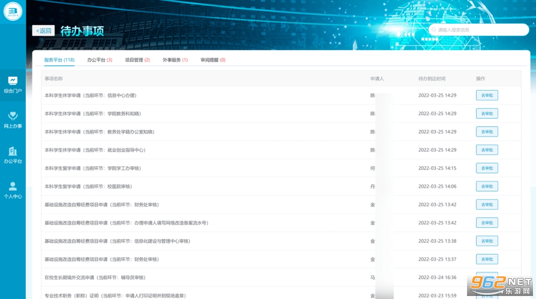 ���¹��󱱾���ҵ��ѧAPP��ͼ3
