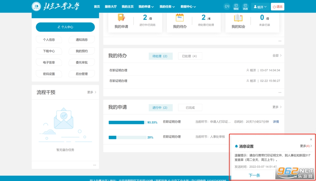 ���¹��󱱾���ҵ��ѧAPP��ͼ1