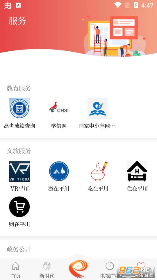 ��ƽ���ֻ��ͷ��� v3.1.0��ͼ3