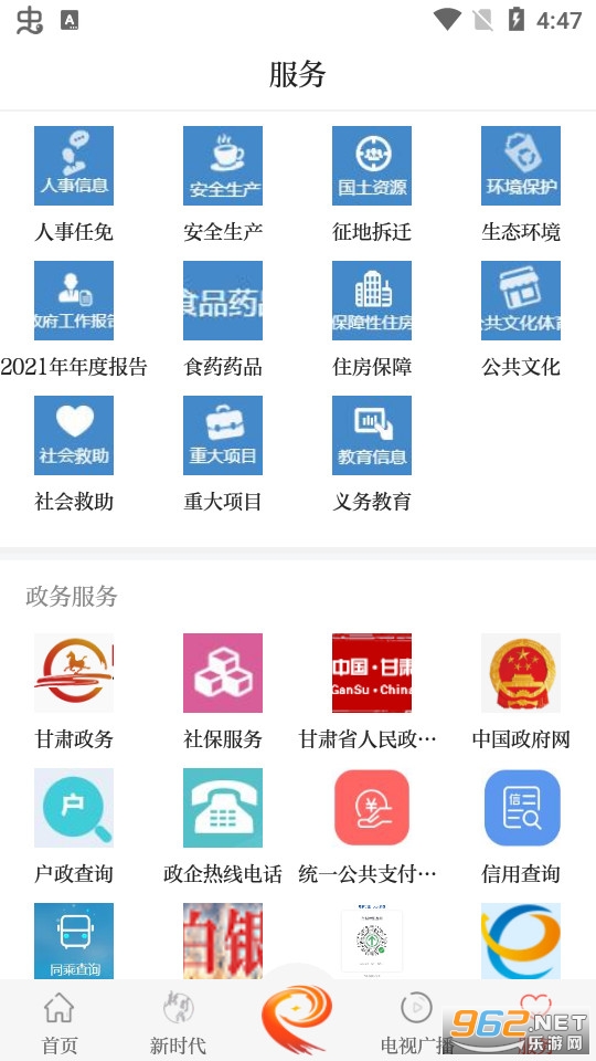 ��ƽ���ֻ��ͷ��� v3.1.0��ͼ2