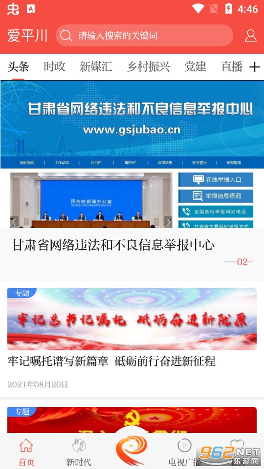 ��ƽ���ֻ��ͷ��� v3.1.0��ͼ8