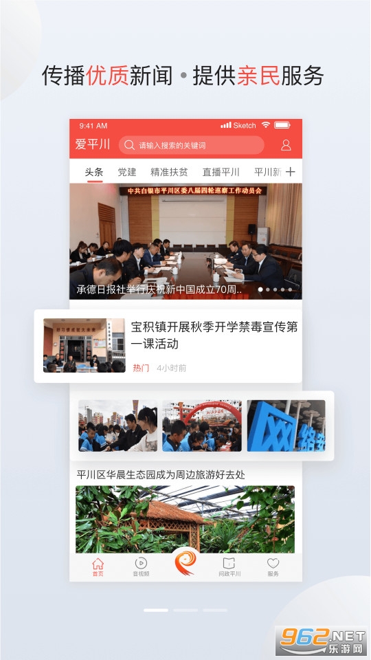 ��ƽ���ֻ��ͷ��� v3.1.0��ͼ9