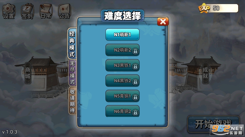 ���ɴ����Ϸ��׿��v1.0.31��ͼ3