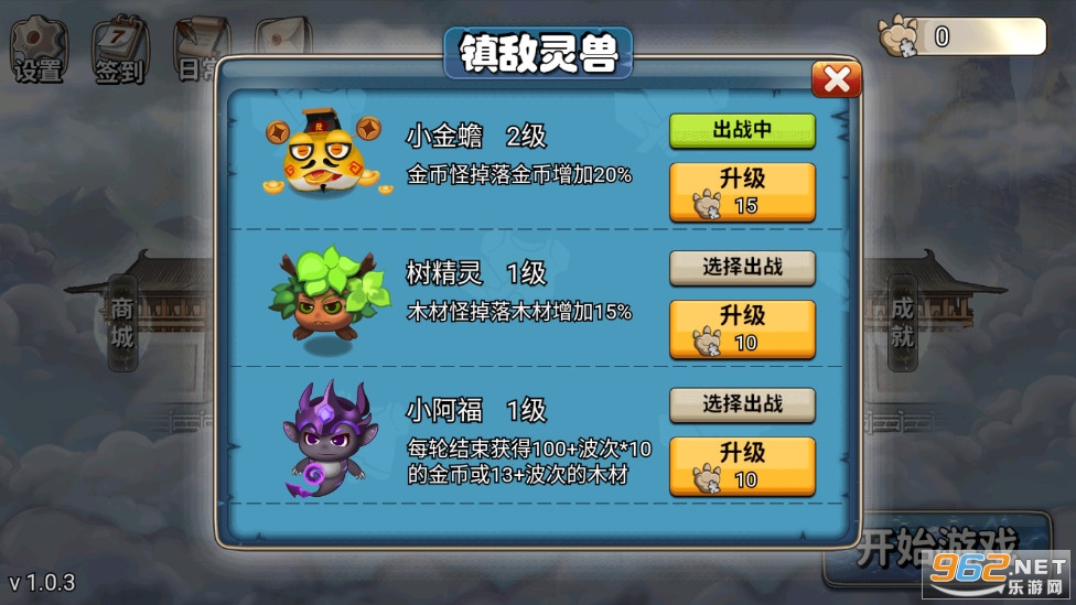 ���ɴ����Ϸ��׿��v1.0.31��ͼ6