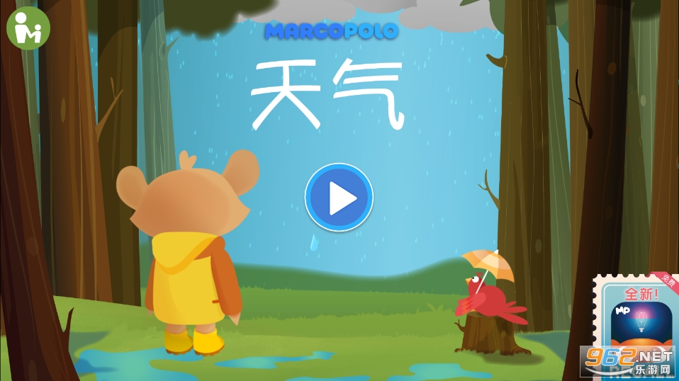 mp weather app��ͼ5
