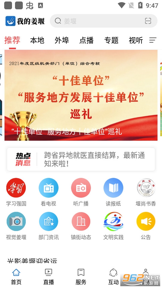 �ҵĽ���appv1.52 �ͻ��˽�ͼ4