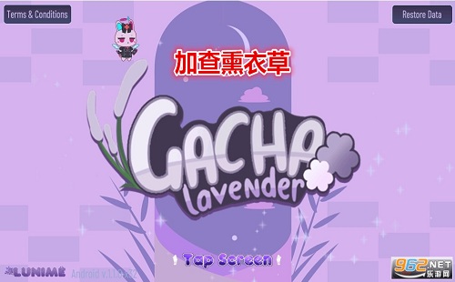 �Ӳ�Ѭ�²�_�Ӳ�޹�²�����_gachalavender_���İ�