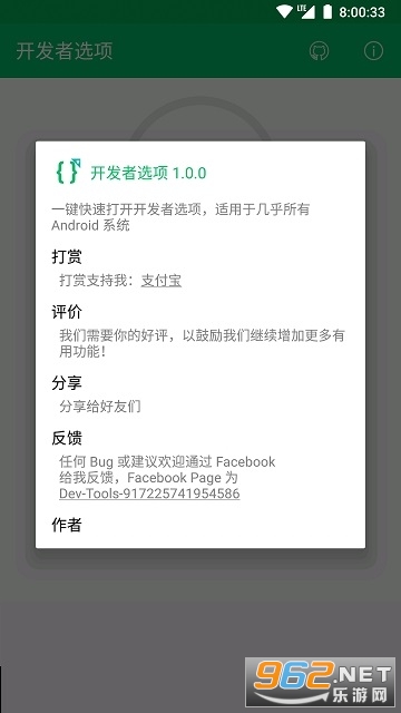 ������ѡ��.apk��װ v3.2.0��ͼ1