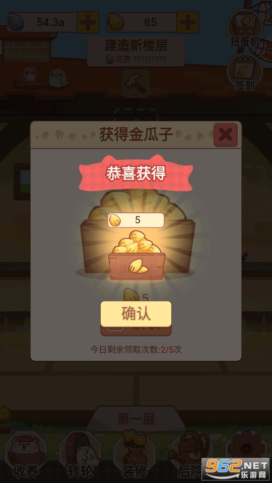 我有一间萌宠小院免广告截图1