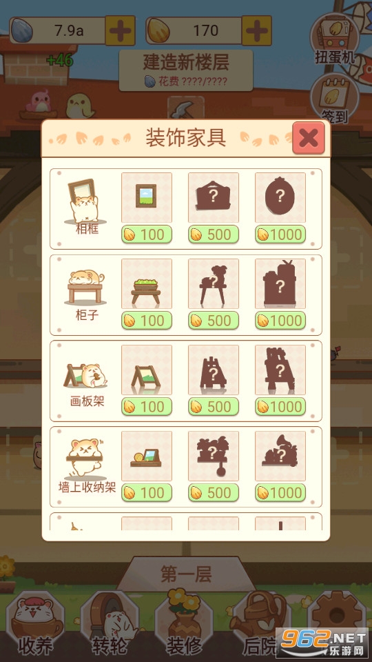 我有一间萌宠小院免广告截图10