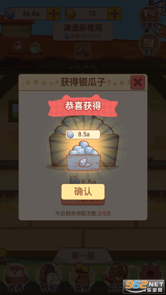 我有一间萌宠小院免广告截图2