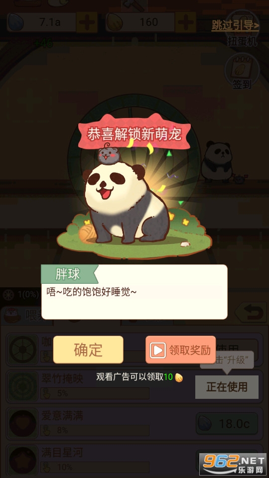 我有一间萌宠小院免广告截图3