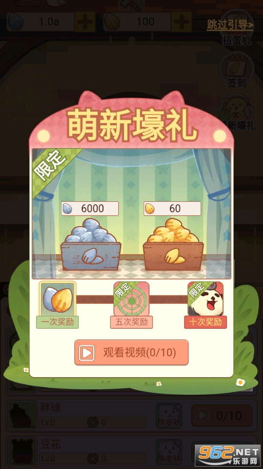 我有一间萌宠小院免广告截图4