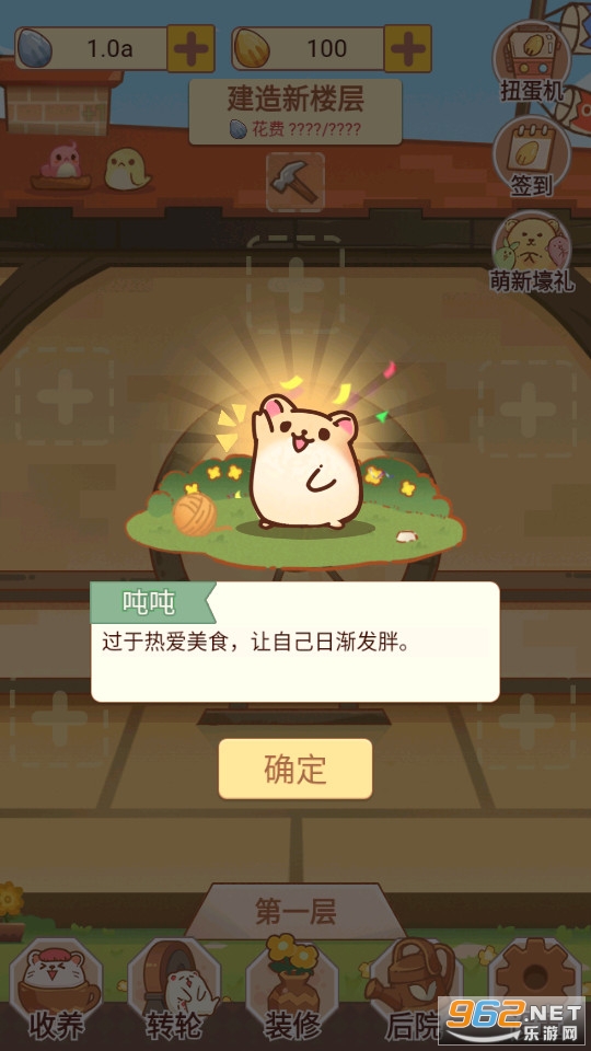 我有一间萌宠小院免广告截图5
