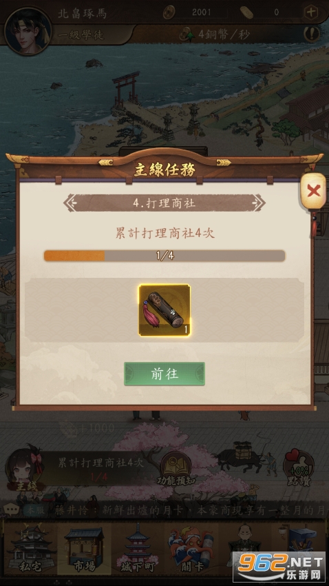 ���׽���������v1.0.10 ̨����ͼ1