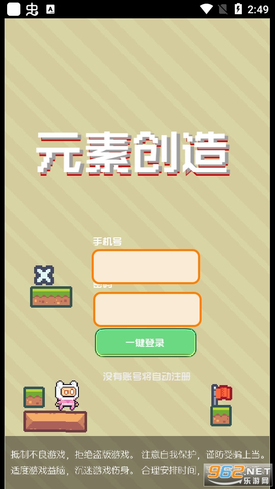 Ԫ�ش�����Ϸ�ƽ���ͼ9