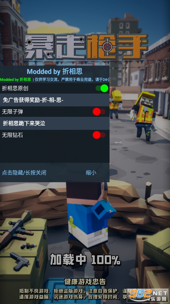 暴走枪手破解版内置菜单截图0