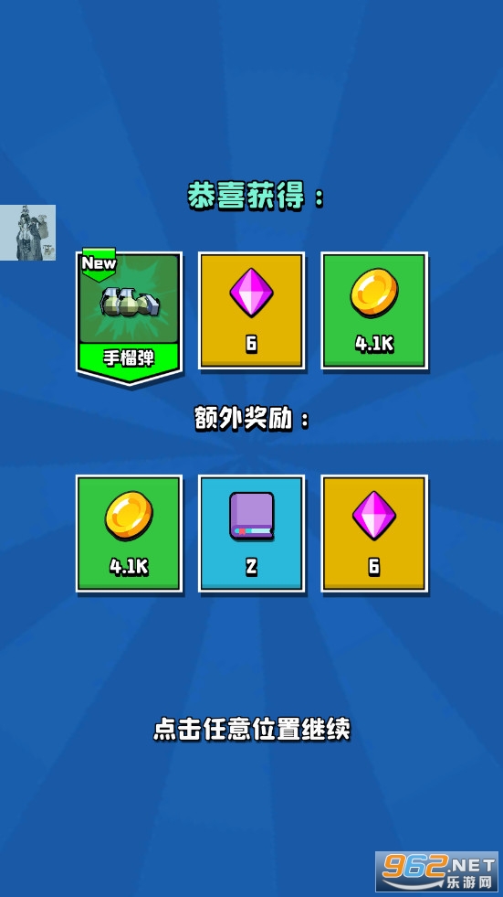 暴走枪手破解版内置菜单截图3