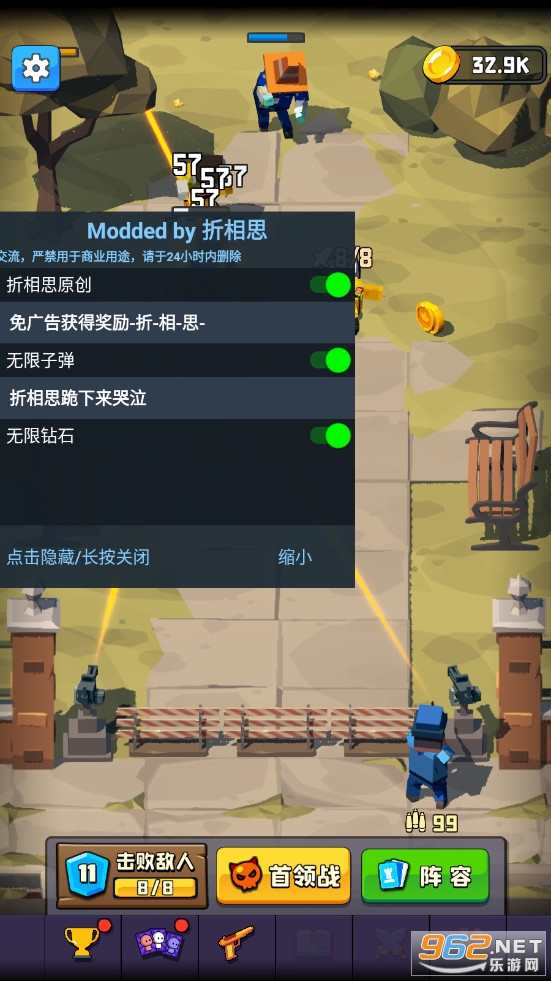 暴走枪手破解版内置菜单截图5