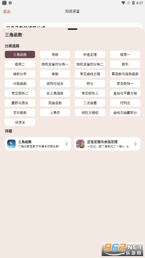 ֪��app���°汾��ͼ1