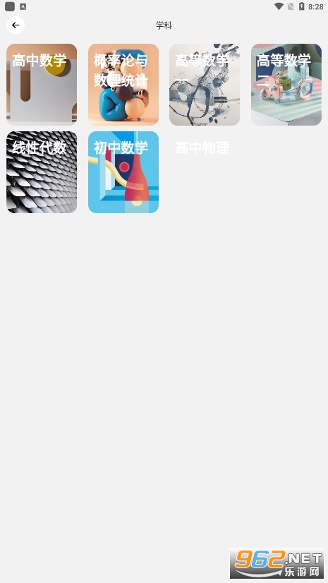 ֪��app���°汾��ͼ3