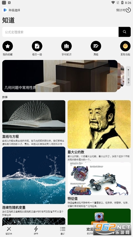 ֪��app���°汾��ͼ0