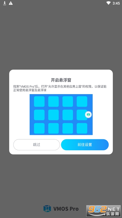 vmospro�ƽ���ͼ4